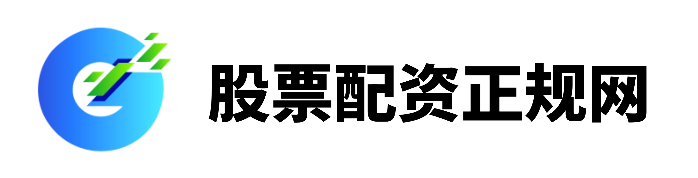 配查信