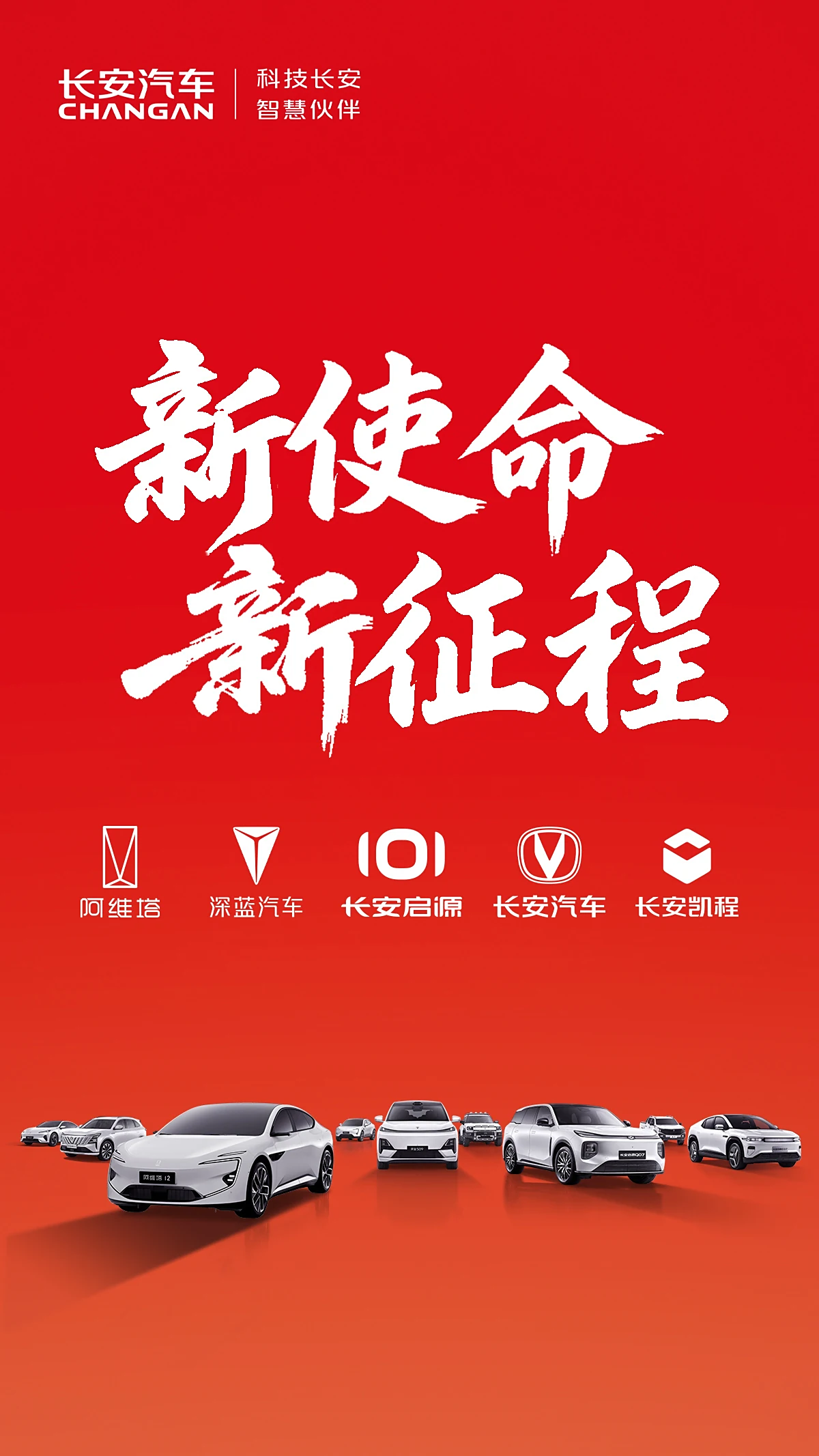 富盈网 阿维塔陈卓：拟明年下半年推出与华为联合共创的首款产品