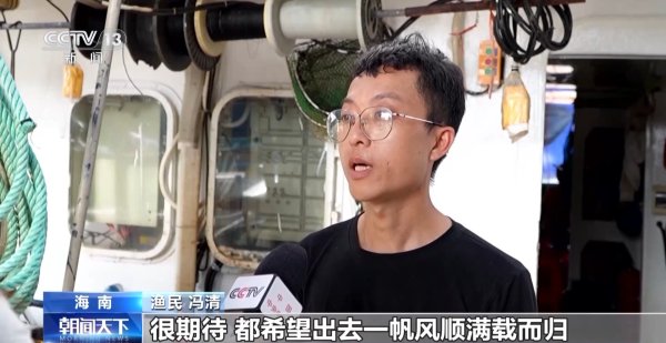 富裕配 场面壮观！南海休渔季结束，万艘渔船陆续出海争“鲜”