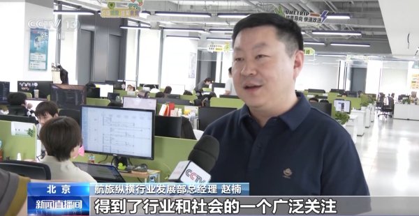 金领速配 不再有“中间商赚差价”，航司官方直销平台能否终结机票销售乱象?